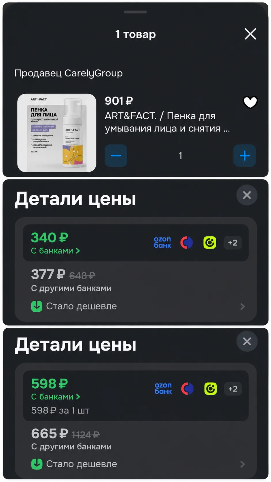 КЕШБЭКОВЫЙ БЕСПРЕДЕЛ