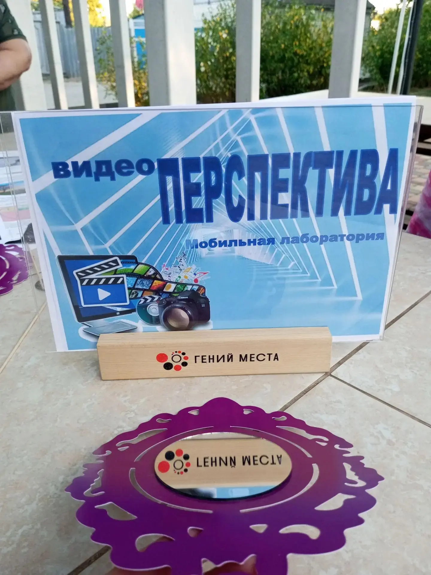 В рамках проекта «Гений места» специалисты Детской библиотеки провели мобильную лабораторию «ВидеоПЕ