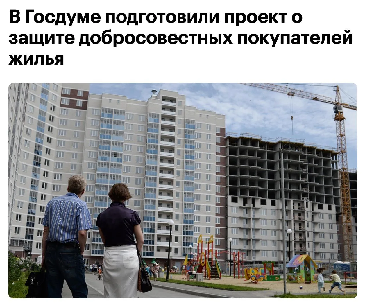 «Эффект Долиной» дошёл до Госдумы.