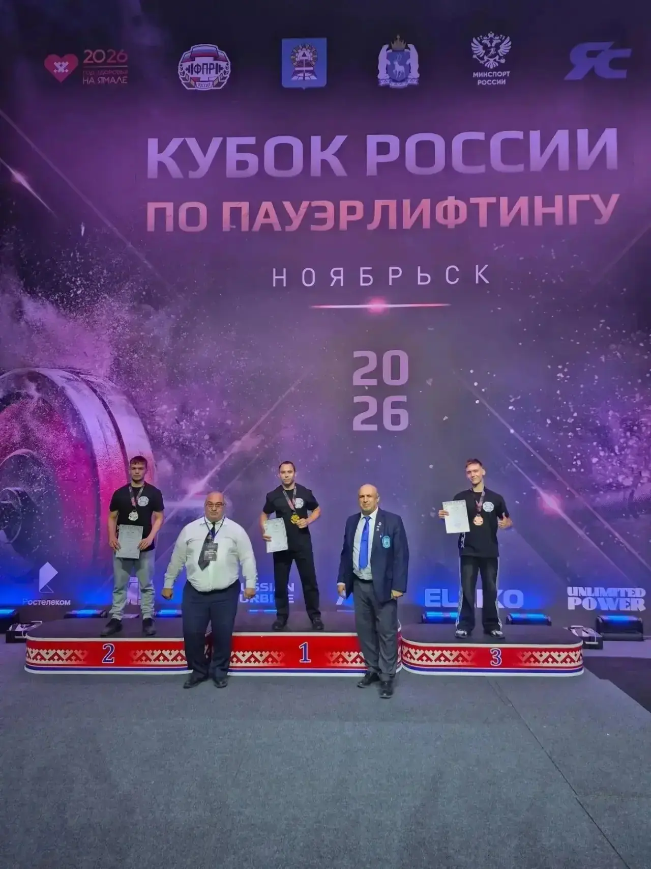 Тюменские спортсмены — призёры Кубка России по пауэрлифтингу