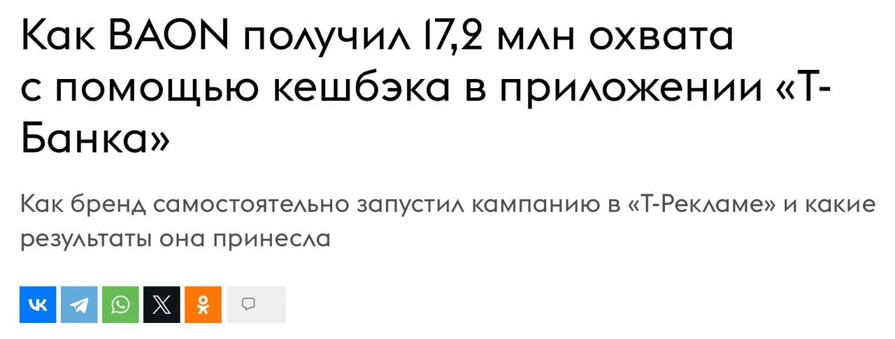 Baon привлёк миллениалов и получил 17,2 млн охватов с помощью кэшбэка  Основное ядро покупателей Bao