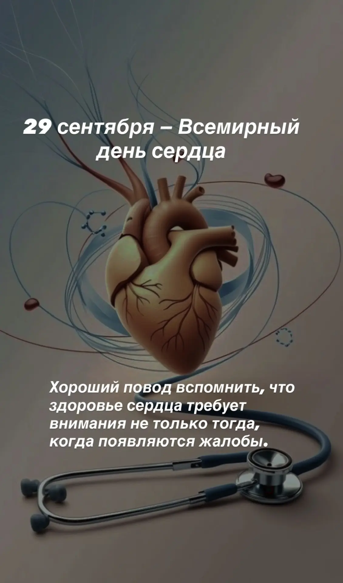29 сентября -