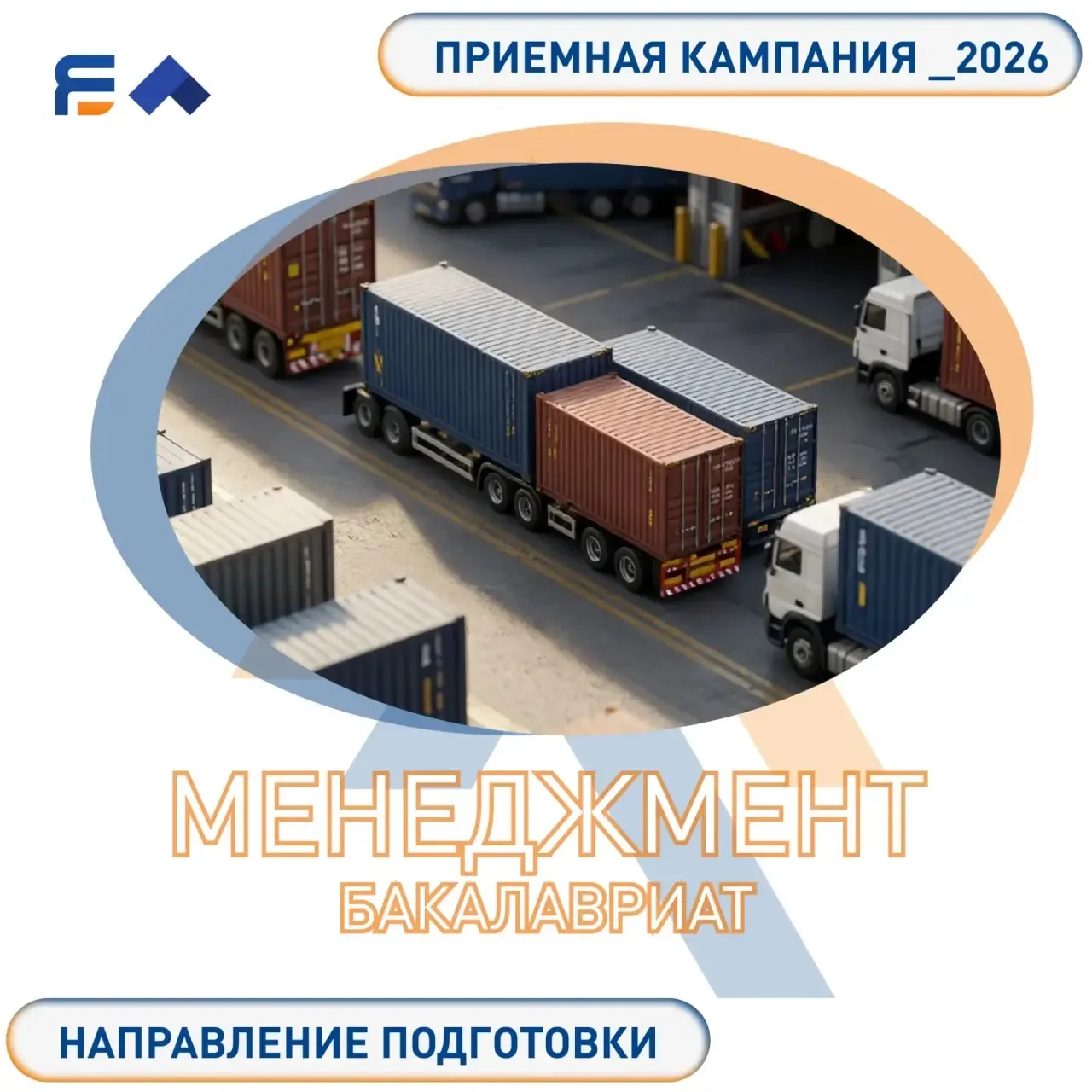 🎯 Выбираем будущее: направление «Менеджмент» в ЯГТУ! 

Хотите построить карьеру в динамичном мире б
