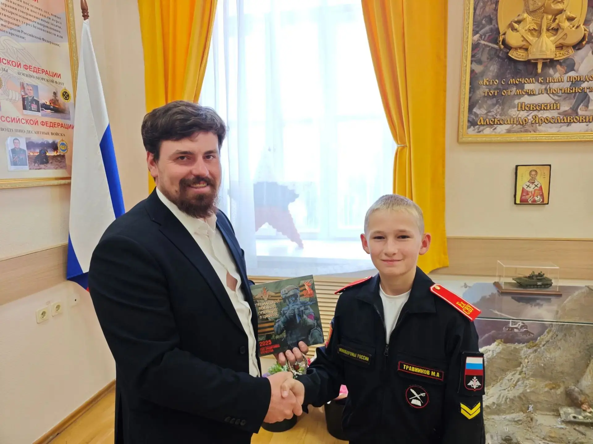 УРОК МУЖЕСТВА