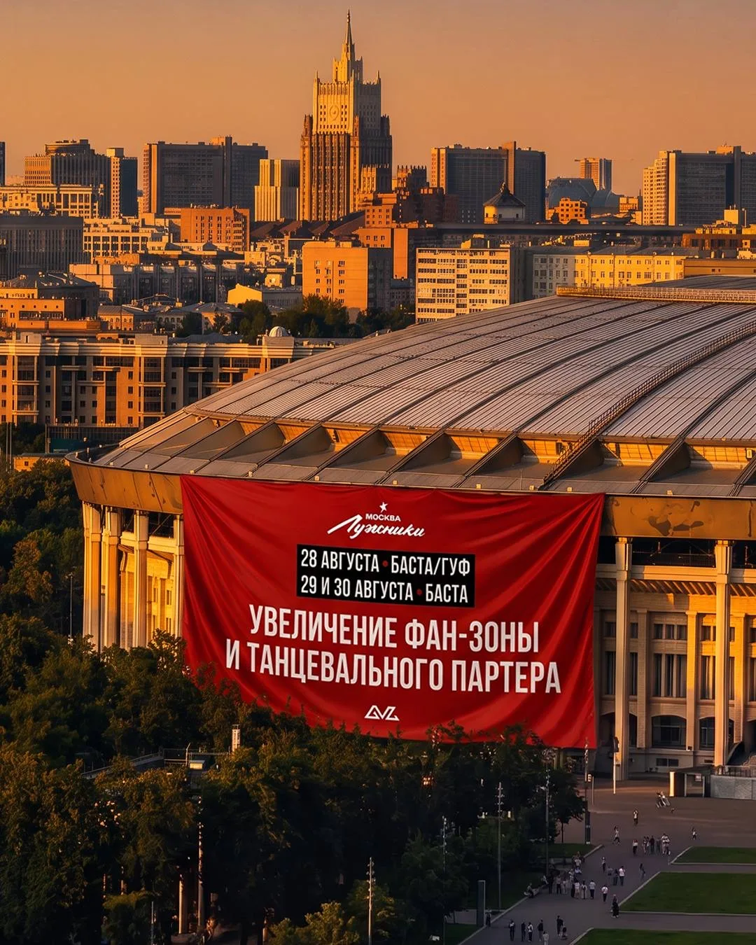 Друзья, по вашим многочисленным просьбам мы расширили фан-зону и танцпол на концертах 28, 29, 30 авг