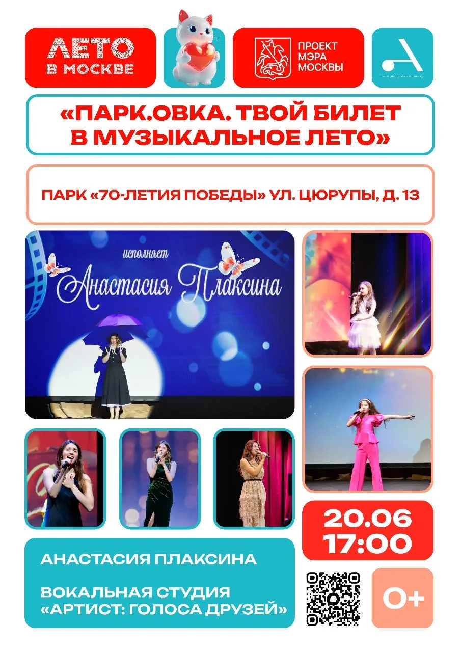 🎤 ВСТРЕЧАЕМ МУЗЫКАЛЬНОЕ ЛЕТО! БИЛЕТ НА КЛАССНЫЙ ВЕЧЕР УЖЕ ЖДЕТ!  

Друзья, теплые дни в самом разга