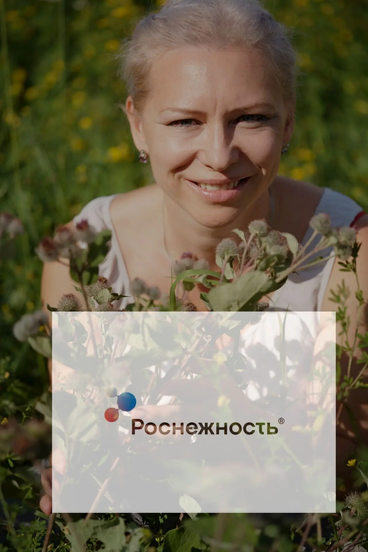 Голос ​ бренда «Роснежность»