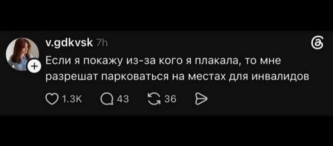 Мемотека Понарошку