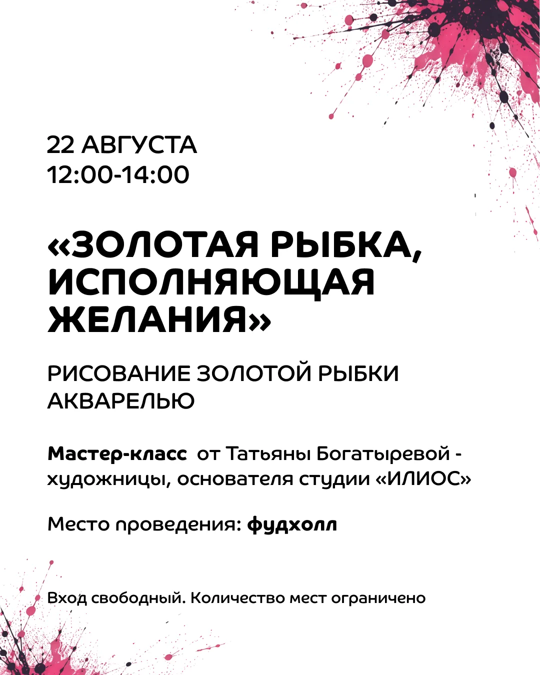 С 1 августа по 27 сентября ТРЦ МореМолл становится эпицентром творчества! 🎨
