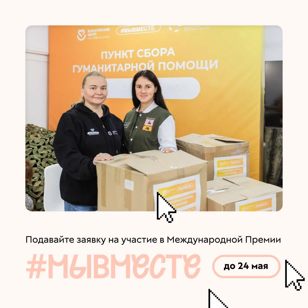 Мы вместе 🔥
