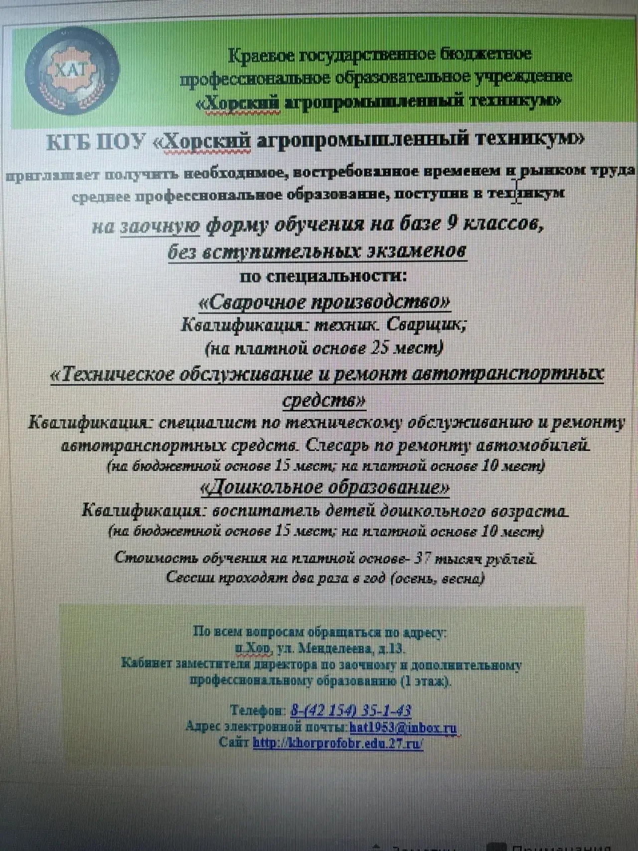 Медиа публикации