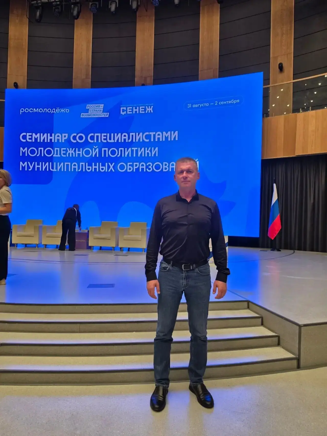 🇷🇺 31 августа на площадке Мастерской управления «Сенеж» стартовал семинар для специал...