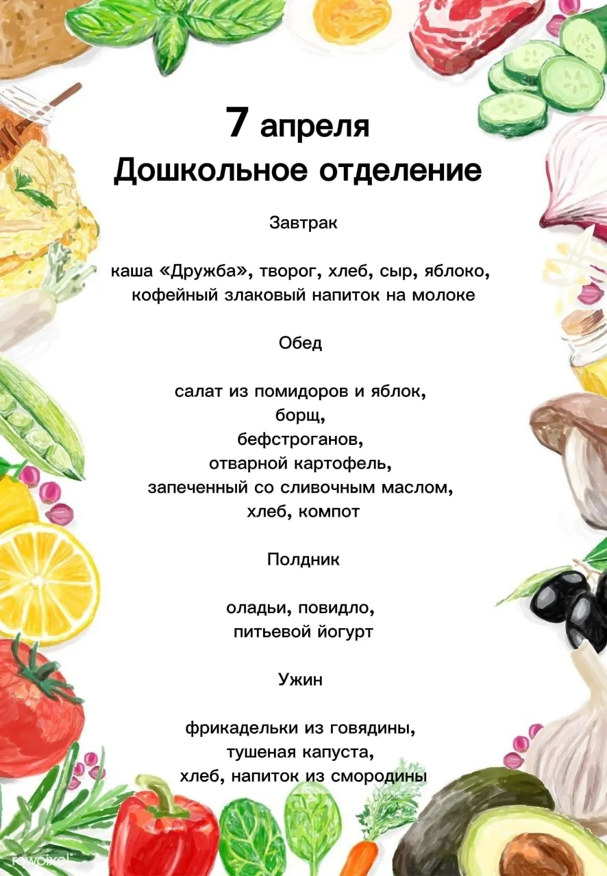 🍎🍏 Меню