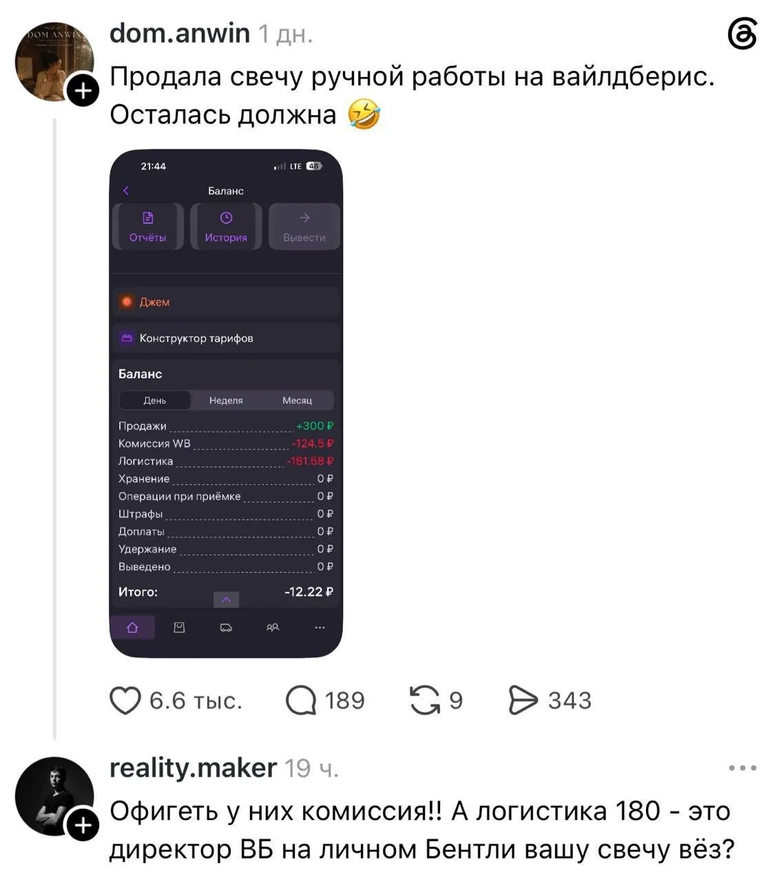 Изображение 1 к публикации «Баррель черной икры»