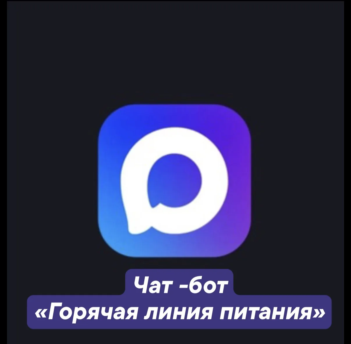 📌Министерство образования Свердловской области информирует о запуске в работу нового ц...
