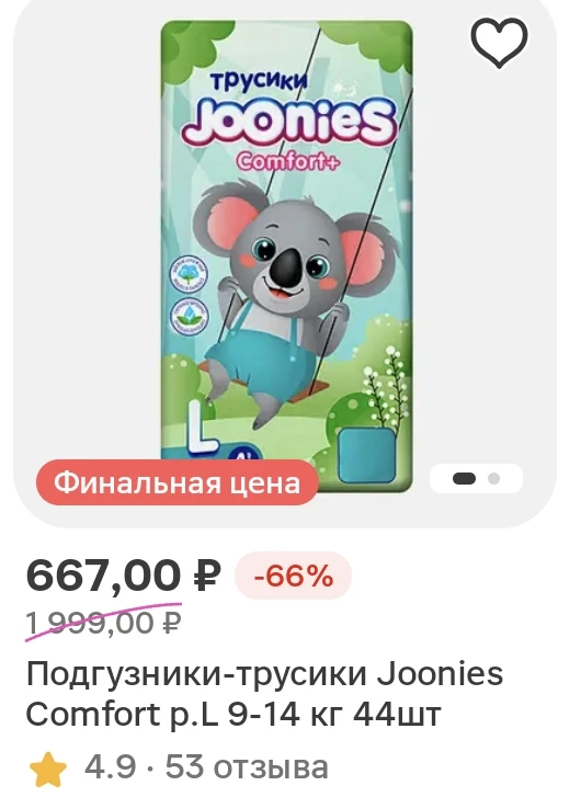 Магнит Косметик