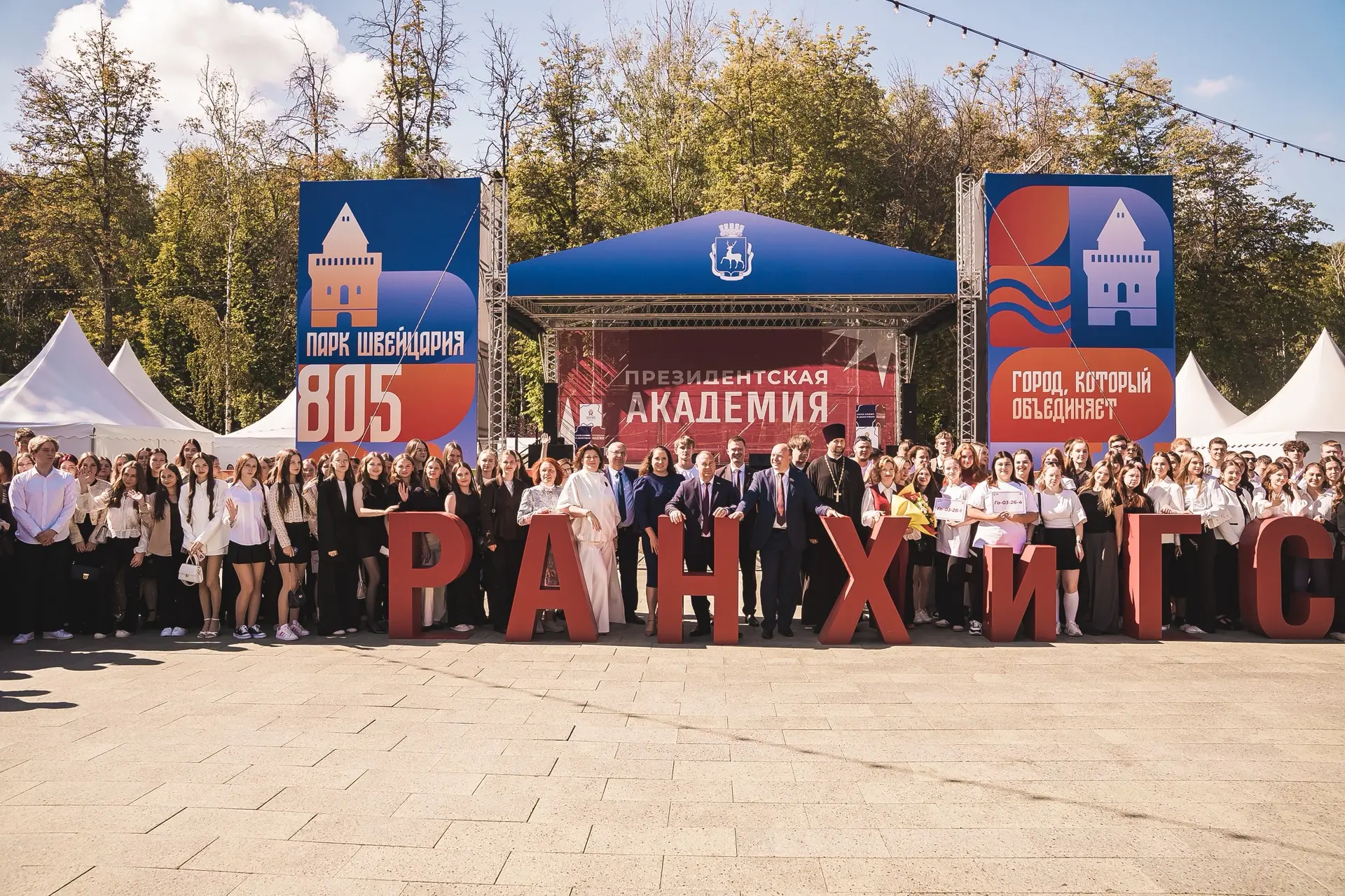 Учебный год открыт!