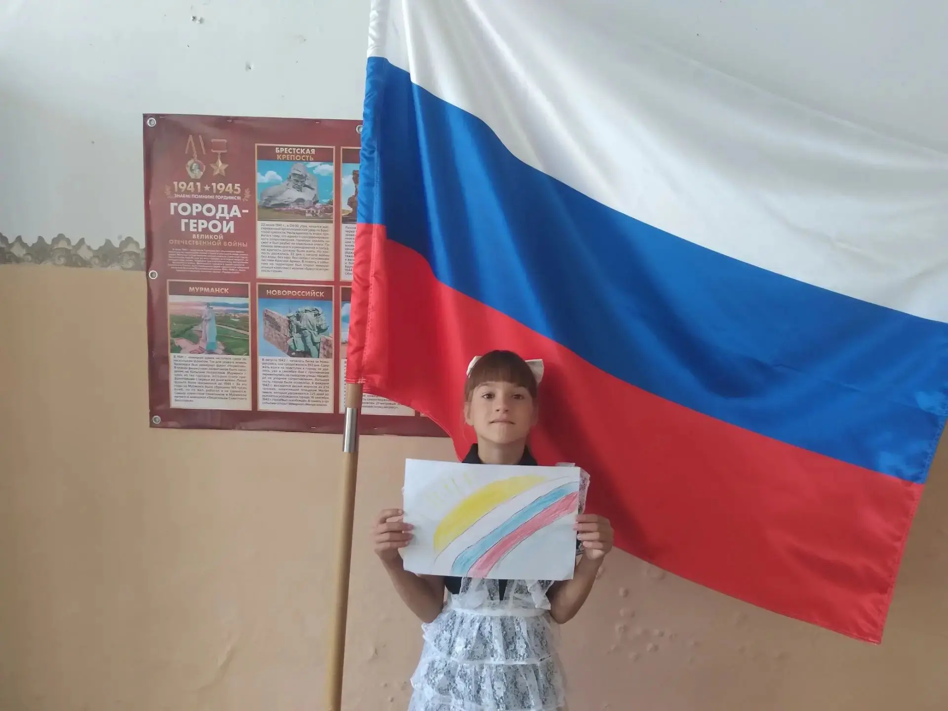 🇷🇺 Онлайн-выставка детских рисунков «Флаг Российской Федерации»!
