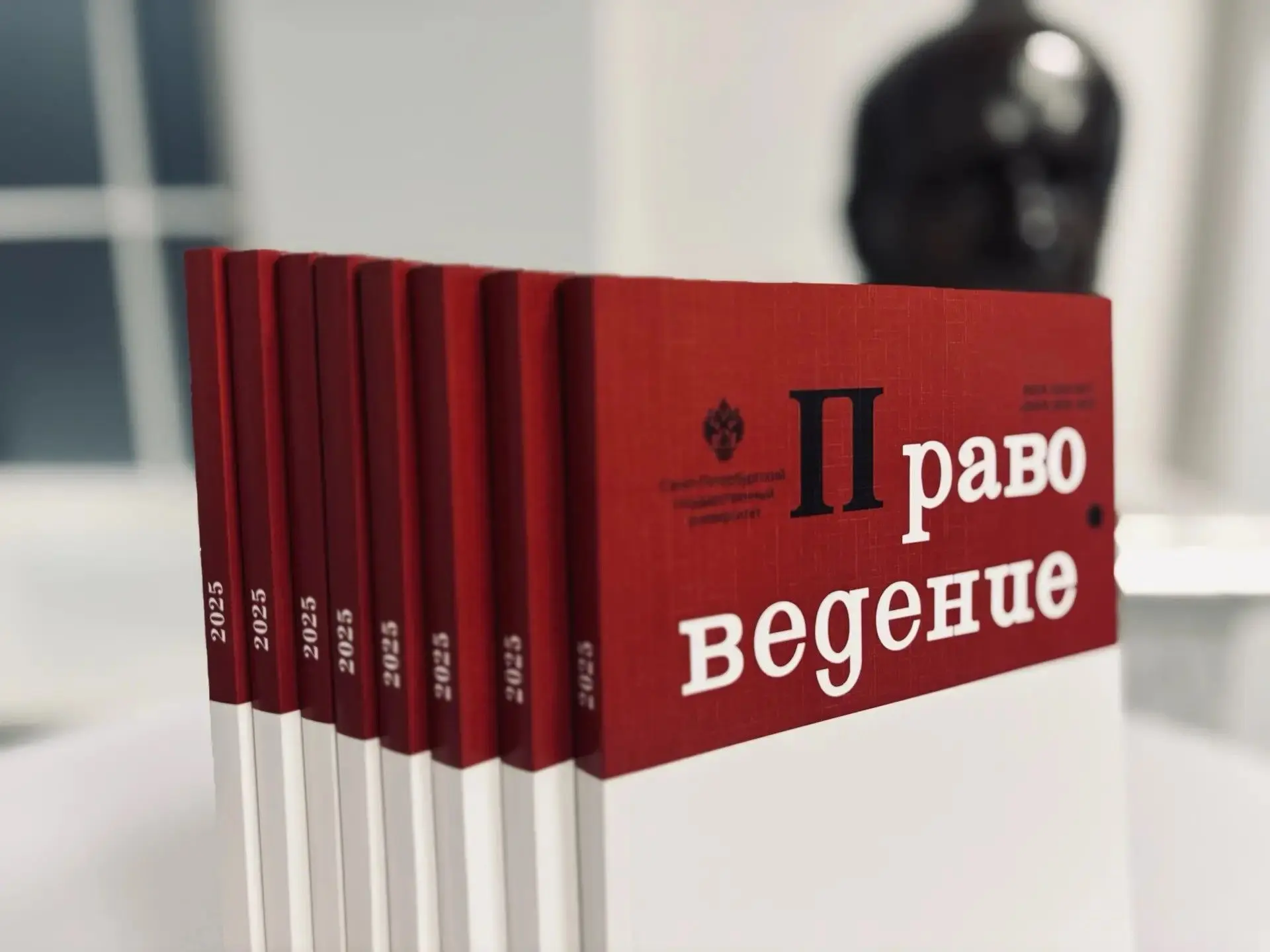 От правового режима университетов до исламской концепции собственности: вышел новый номер научного ж