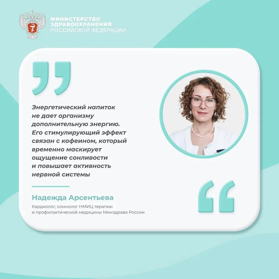🪫 #ПростыеПравила: Чем опасны энергетики?