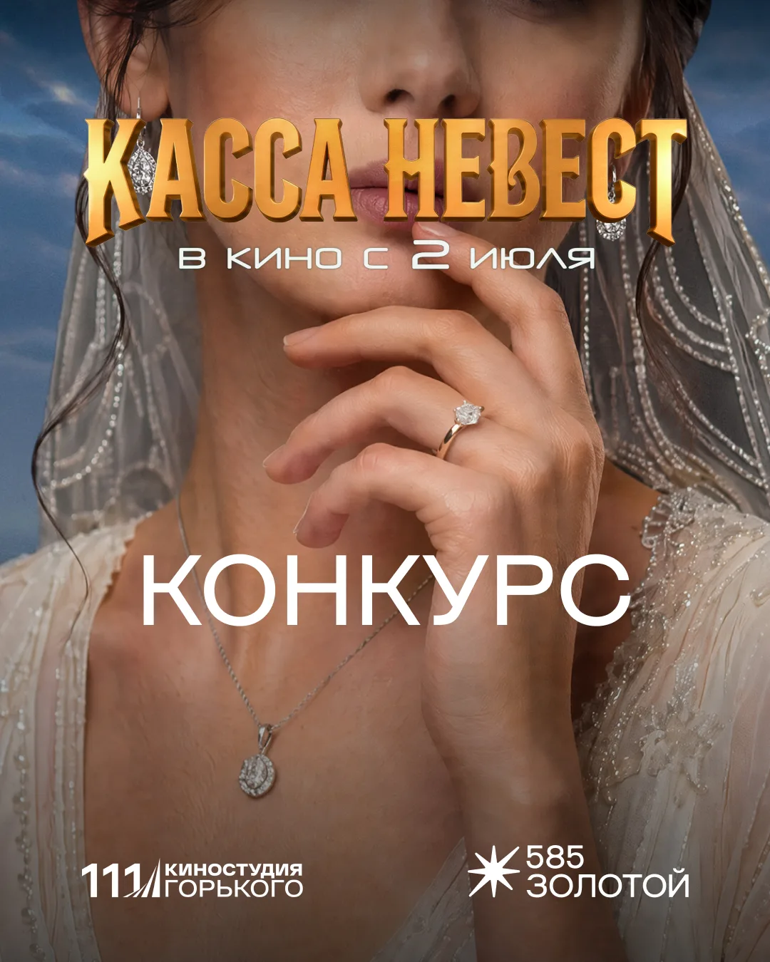 Охота за драгоценностями началась! 💍