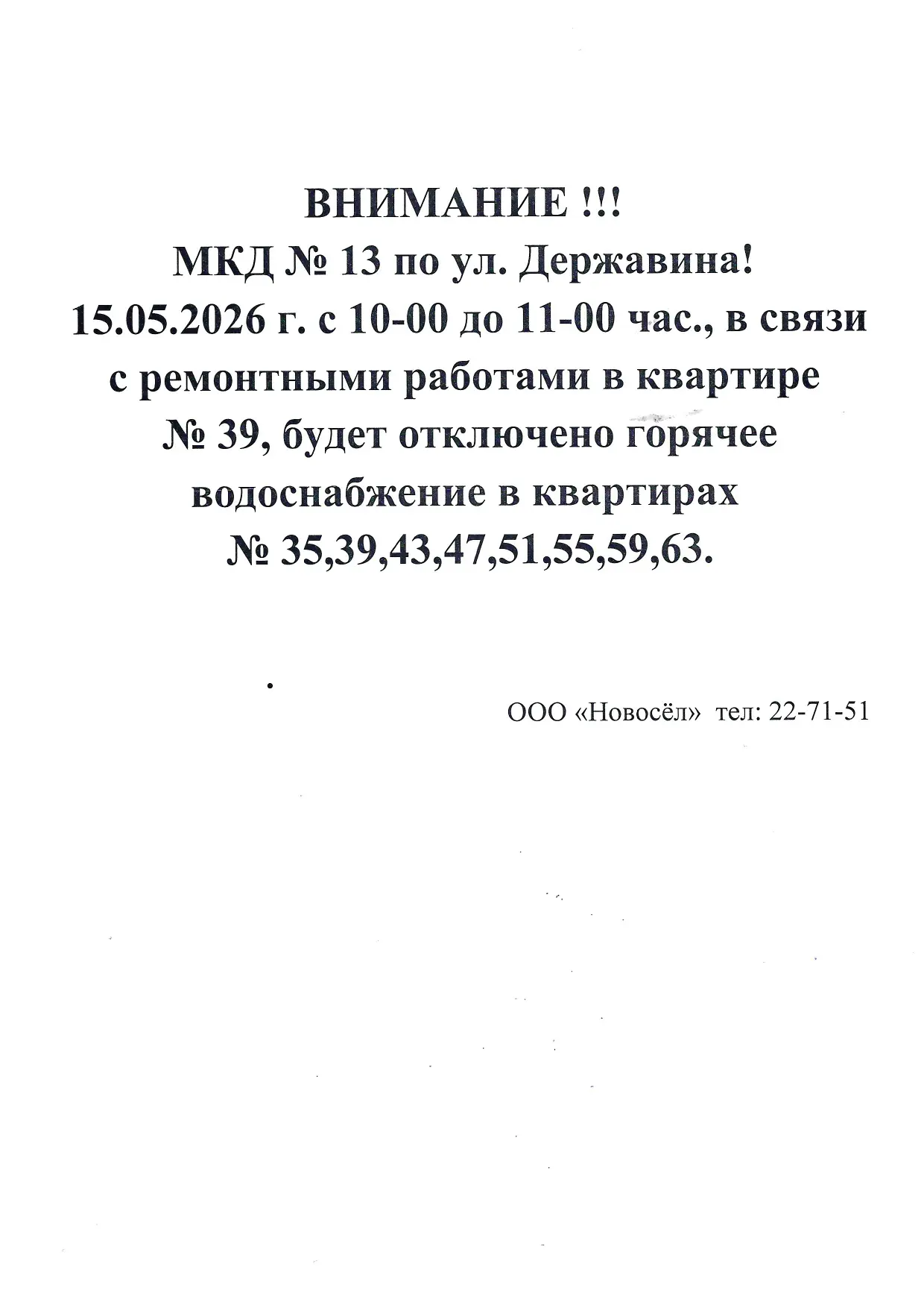 Медиа публикации