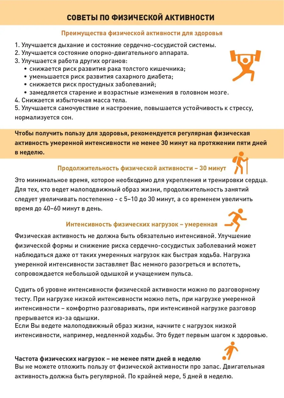#Управлениесоциальнойполитики25 #НеделяЗдоровогоДолголетия