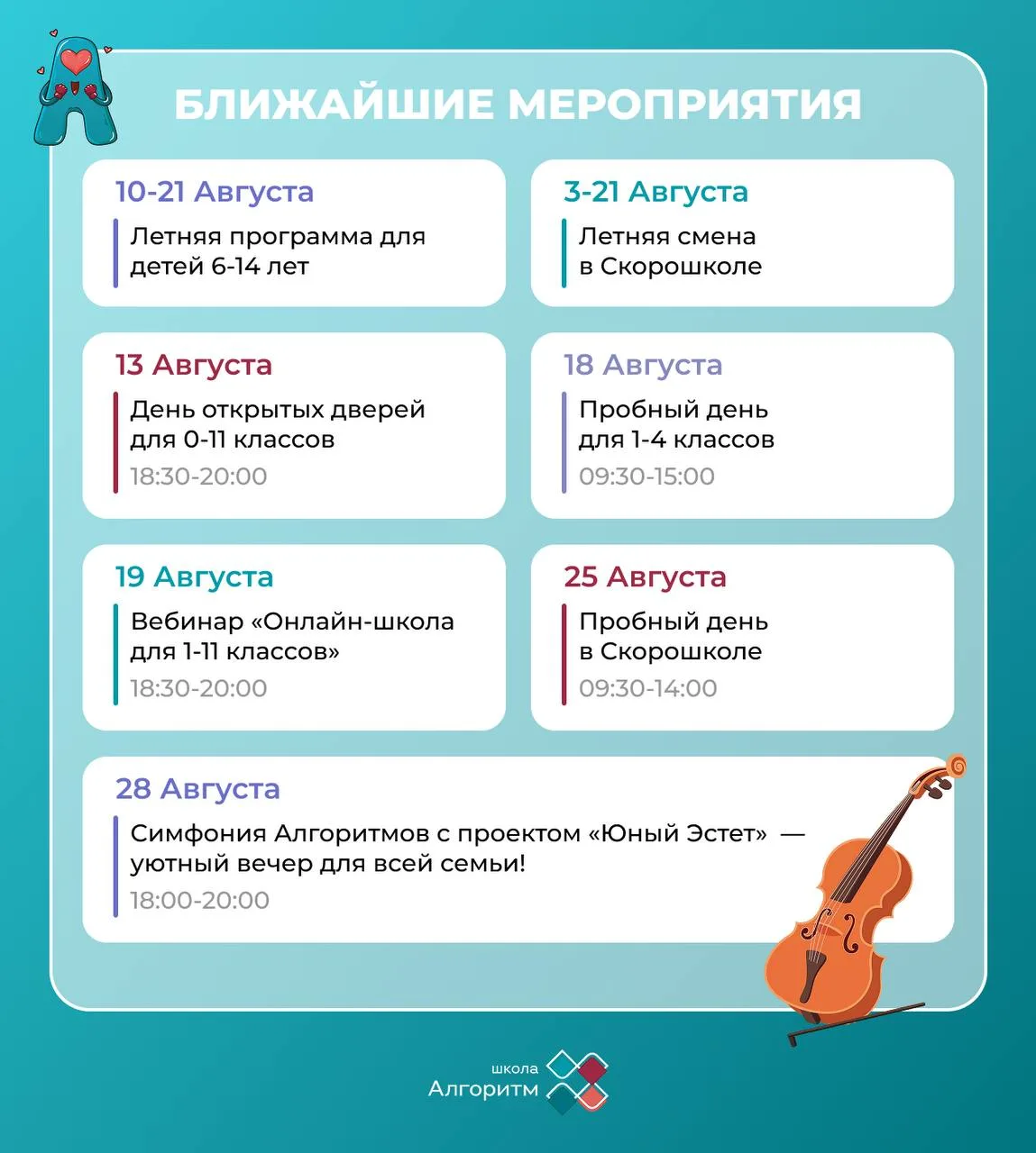 Медиа публикации