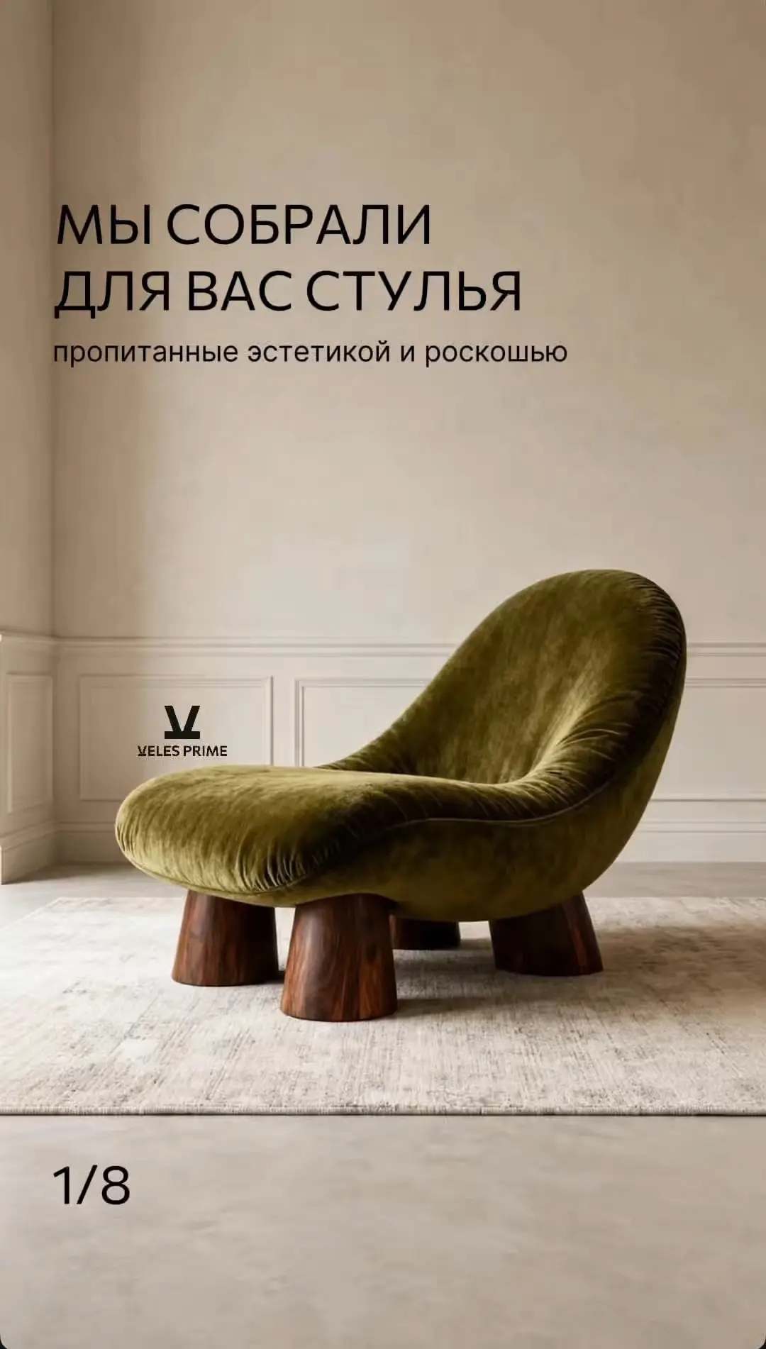 Стулья, на которые можно смотреть вечно ✨

Доступны для заказа из Китая ✅

Подбор и консультация чер