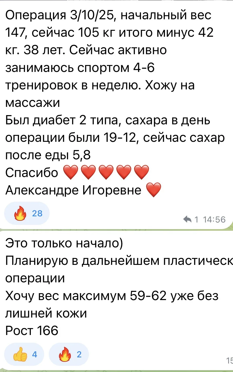 🙌 Каждый большой результат начинается с маленького шага — записи на консультацию.
