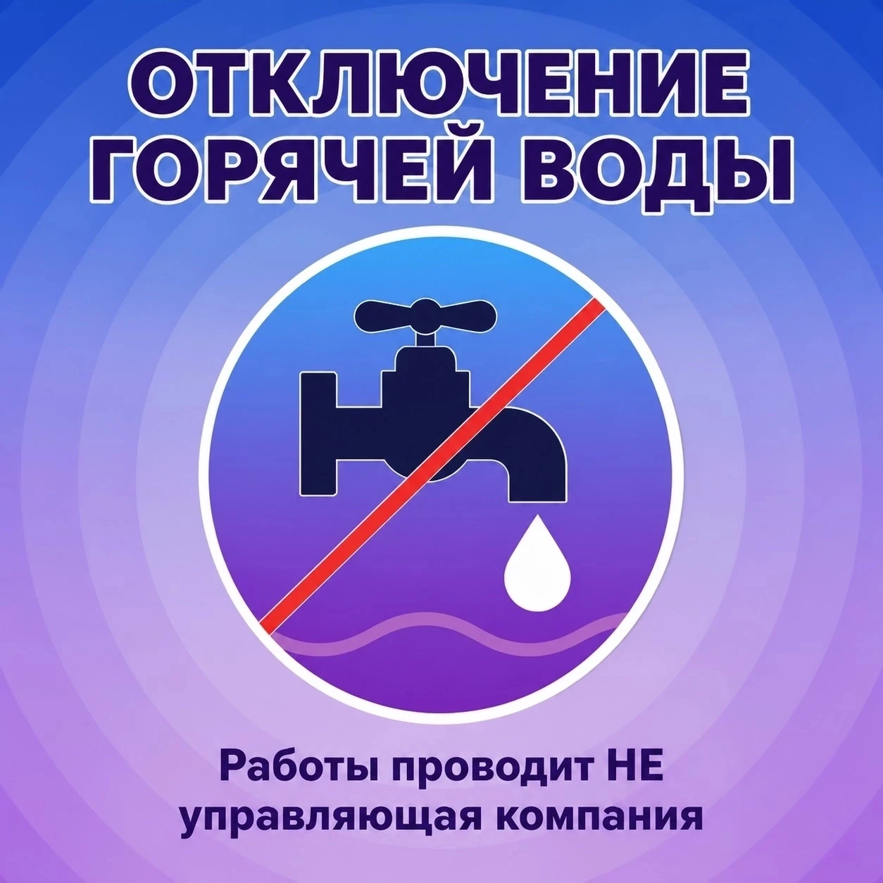 Информация для жителей многоквартирных домов № 5,7,9 по ул. Авиаторов и  № 4 по ул. Ком...