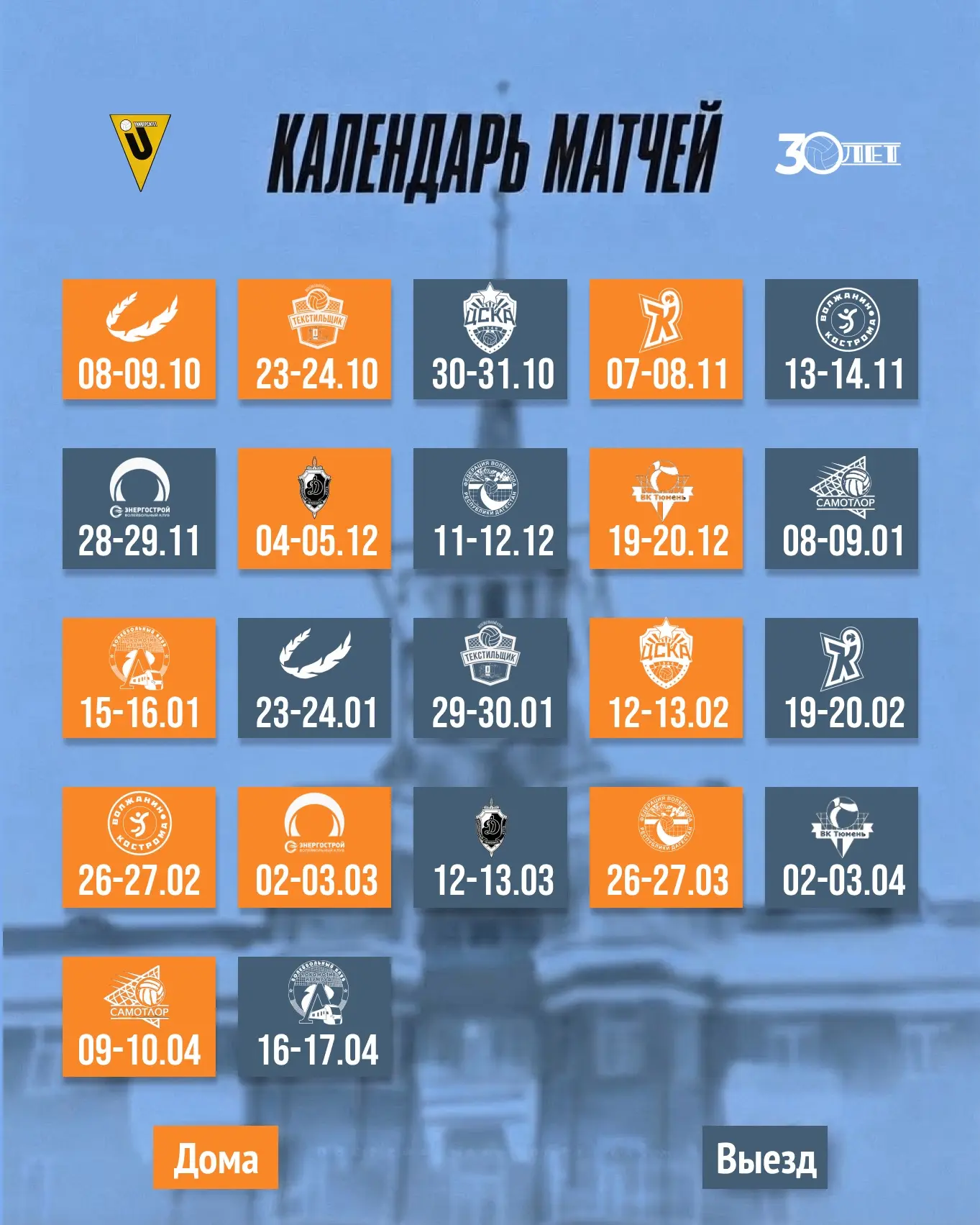 🗓️ Всего неделя остаётся до начала нового сезона Высшей лиги «А»‼️