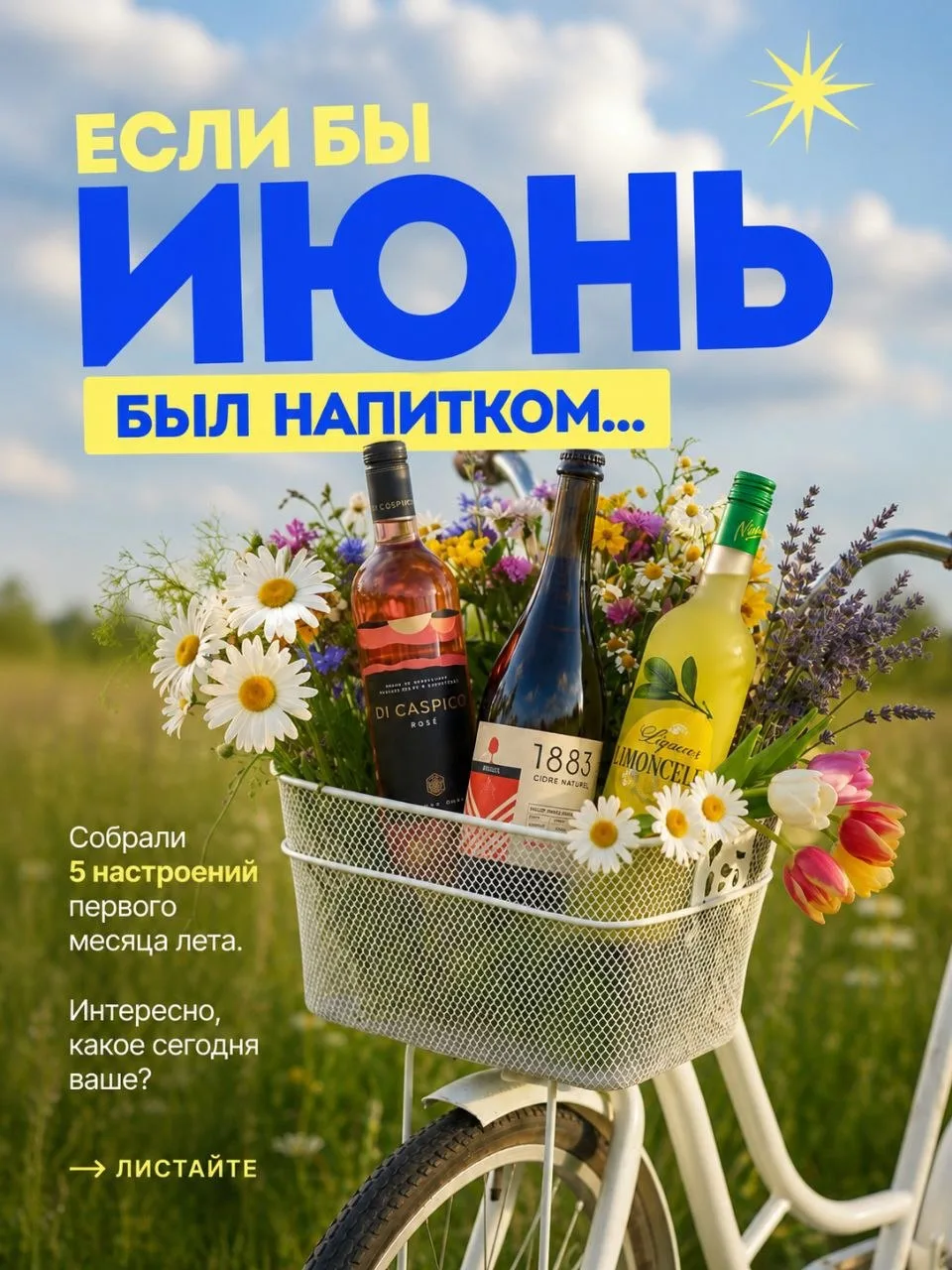 ☀️ Июнь у всех разный.

Для кого-то это море и закаты.
Для кого-то долгожданный отпуск.
Для кого-то 