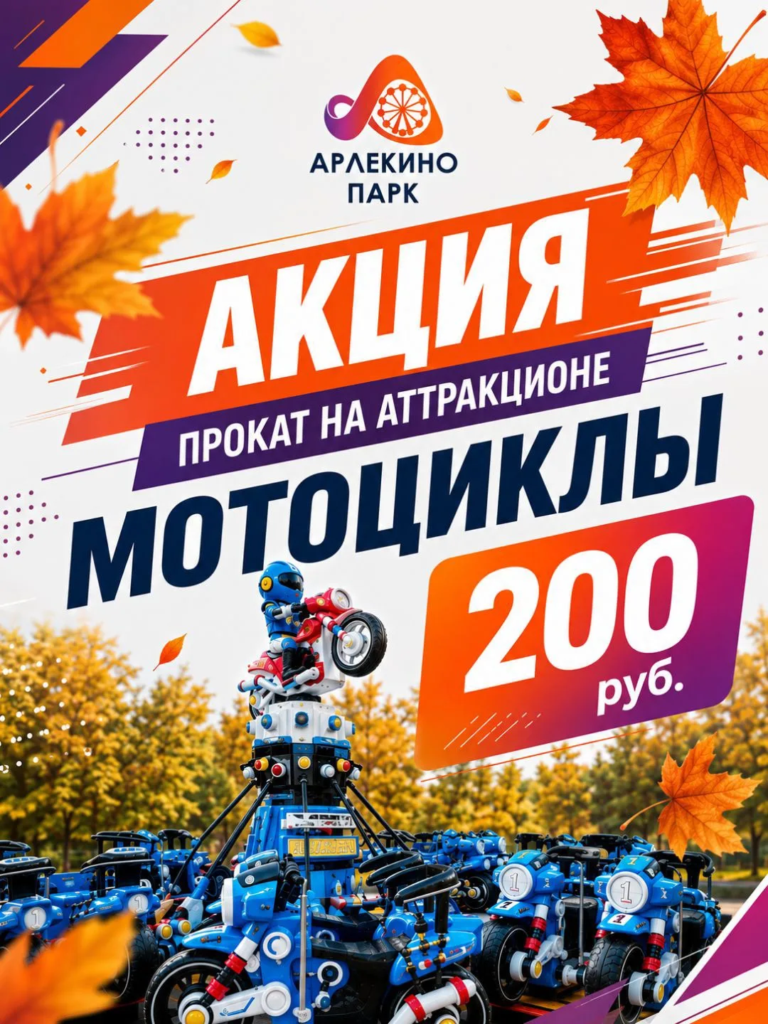 🏍️ МАЛЕНЬКИЕ ГОНЩИКИ, НА СТАРТ! 🏁