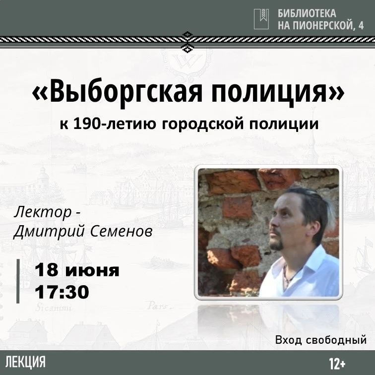 Друзья! Приглашаем вас на очередную встречу с Дмитрием Семеновым!