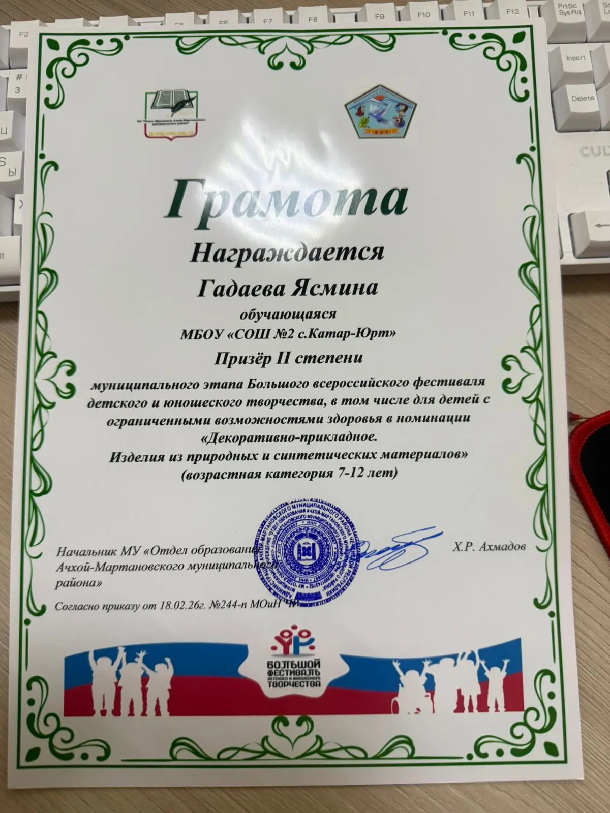 Ясмина Гадаева, учащаяся нашей школы, достойно представила учебное заведение на муниципальном этапе 