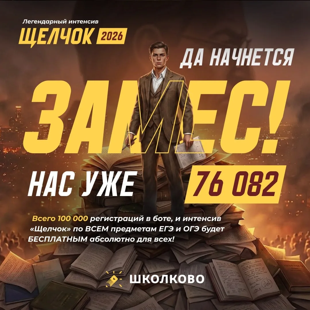Напоминаю, как сделать Щелчок бесплатным  Для этого необходимо 100к+ регистраций в боте  Сейчас нас 