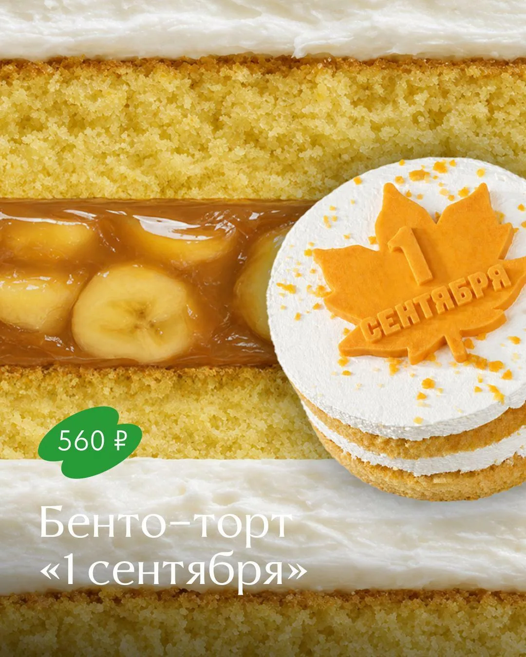 Ну что, все бантики заплели? Рубашки погладили, рюкзаки собрали, подарки учителям приго...