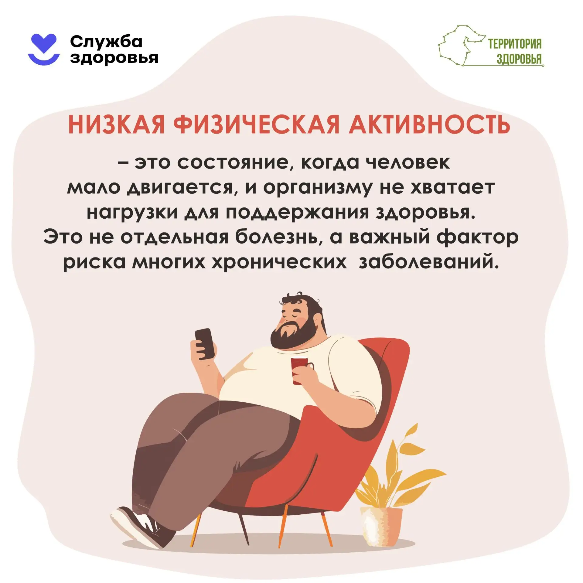 ✅ С 8 по 14 июня проходит неделя информирования о важности физической активности