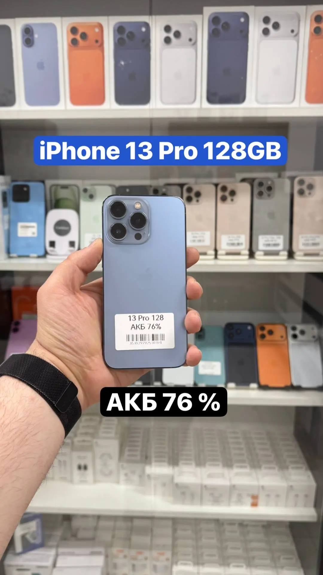 iPhone 13 Pro