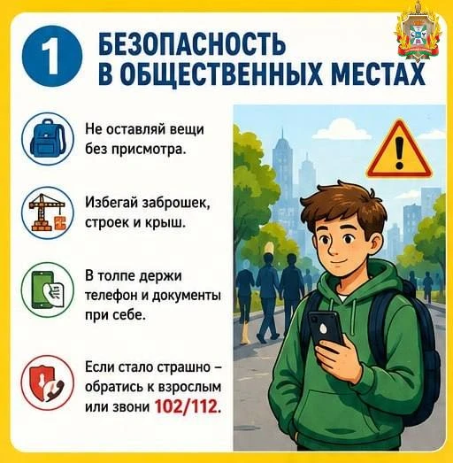 Лучшие каникулы - безопасные каникулы !  Представляем вам памятку к летним каникулам с темами,  на к