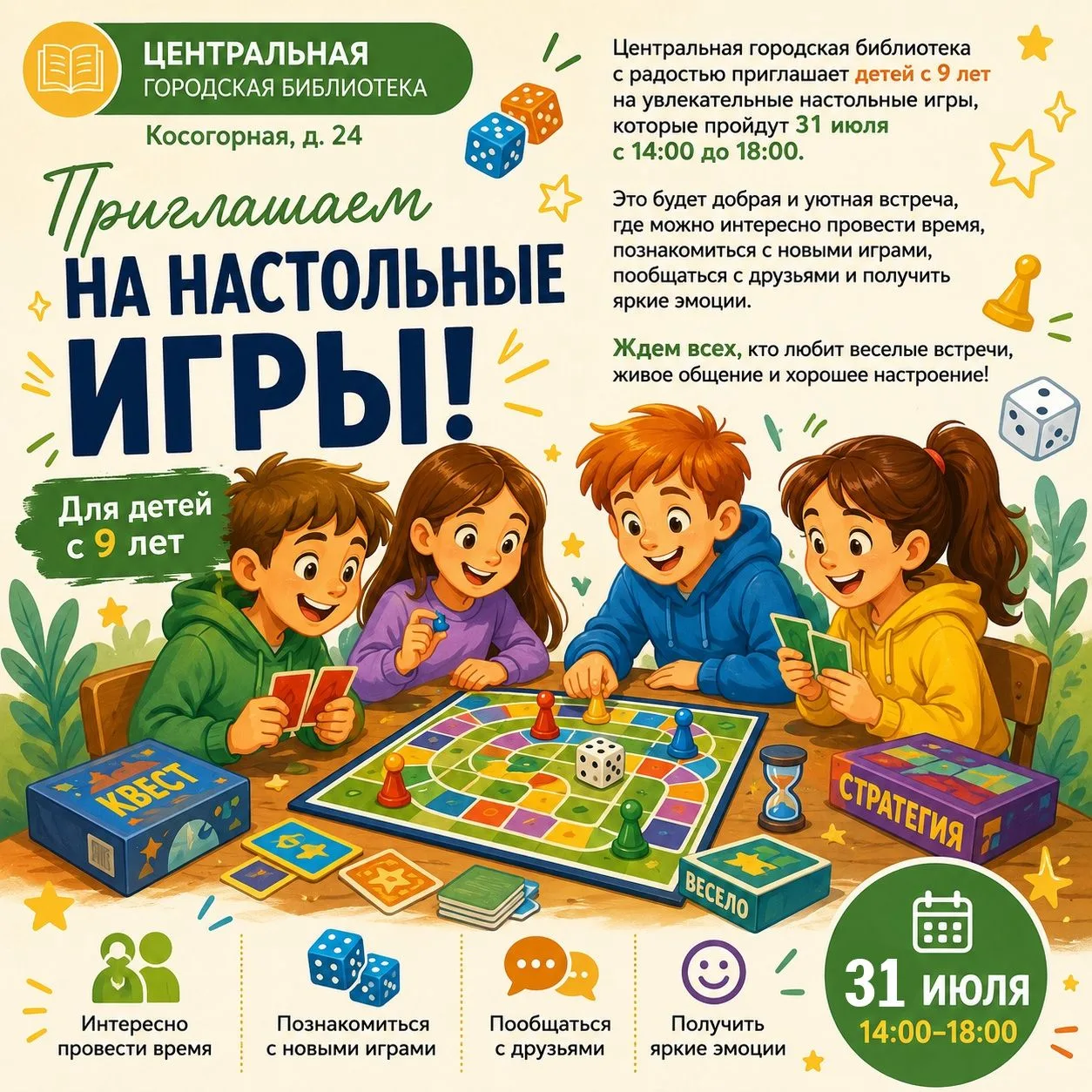 Медиа публикации