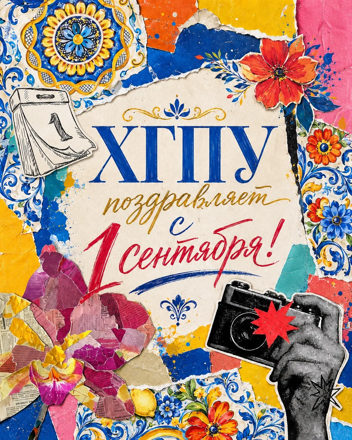✨Где-то позади остаются страницы прошлого — первые шаги, первые уроки, первые мечты.