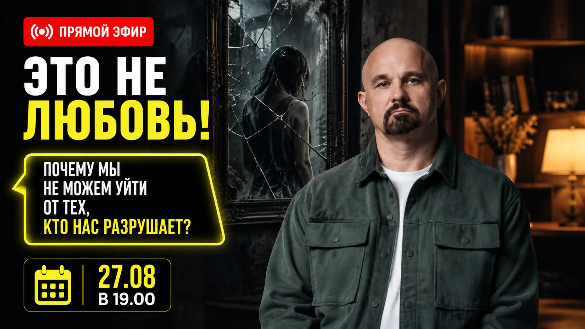 Прямой эфир с доктором Шуровым — 27 августа в 19:00 МСК!