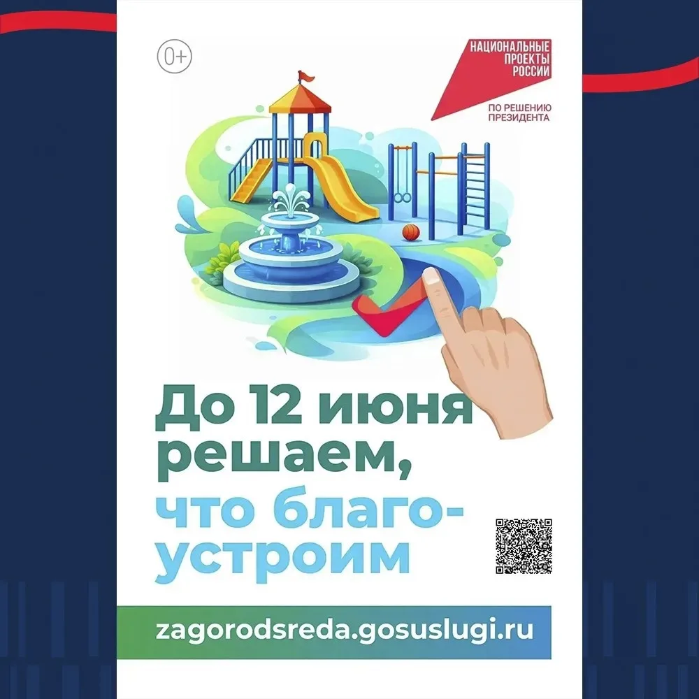Голосуй вместе с «Белгород–Ареной»!