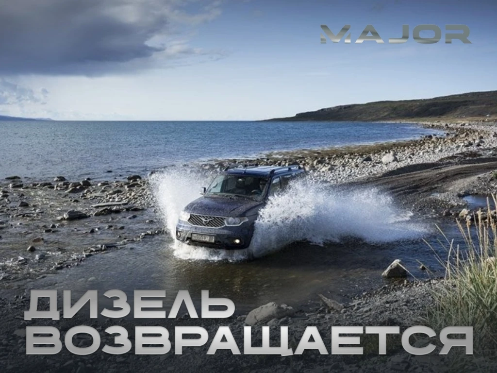 Хорошие новости от UAZ - спустя 10 лет на Patriot возвращается дизель. Сейчас на полигоне тестируетс