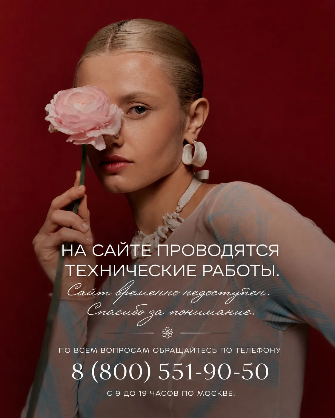 На сайте проводятся технические работы. Сайт временно недоступен. Спасибо за понимание 🤍

По всем в