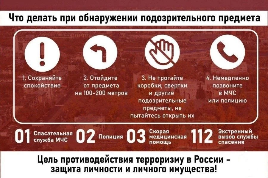 ВНИМАНИЕ! ОБРАЩЕНИЕ К ЖИТЕЛЯМ БОРИСОВСКОГО ОКРУГА