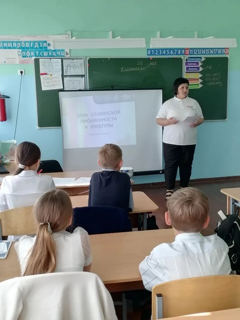 💥 24 мая День славянской письменности и культуры.День славянской письменности и культу...
