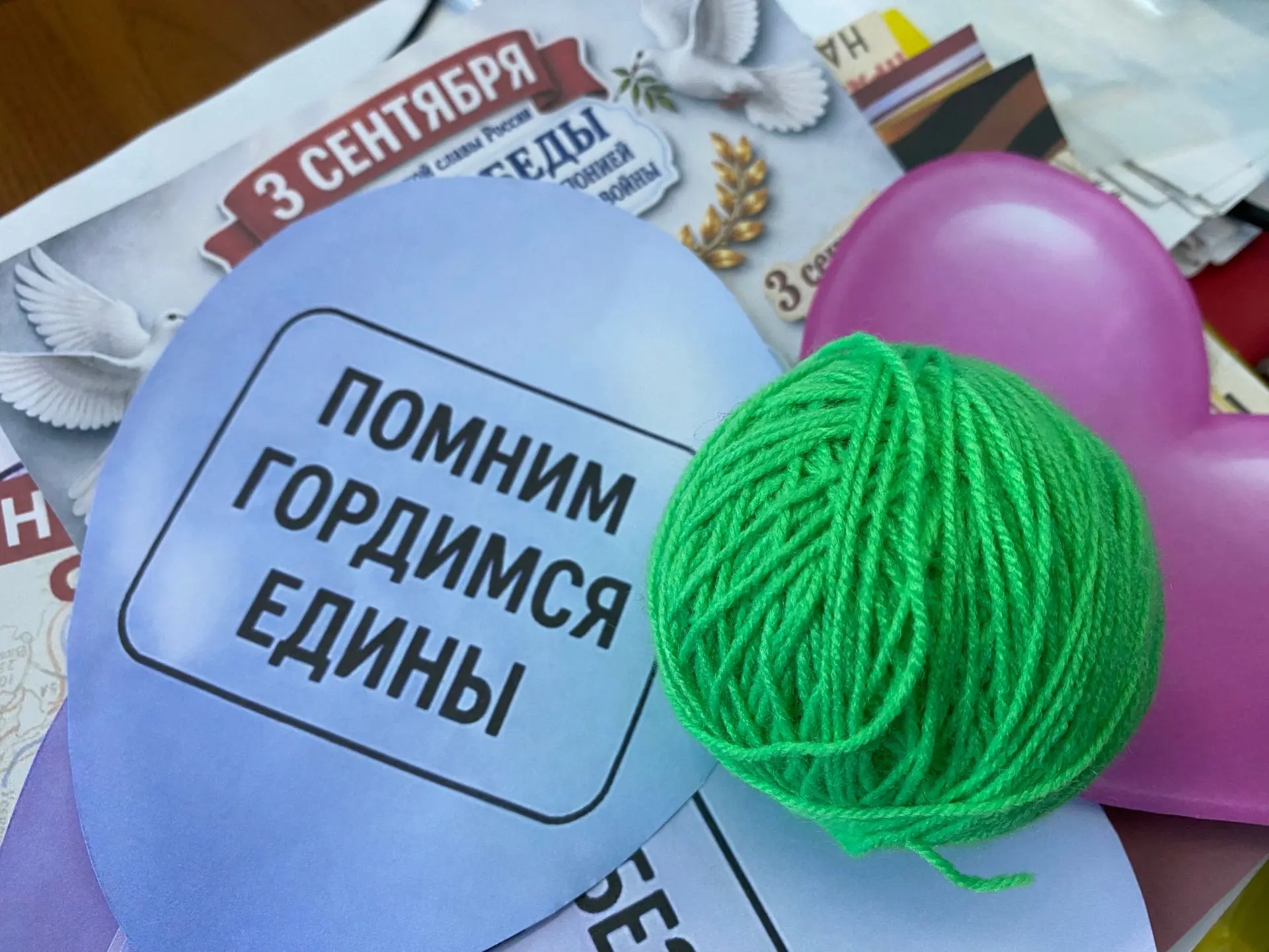 🧶 «Пойми себя — пойми другого»: как ниточка клубка связала класс.
